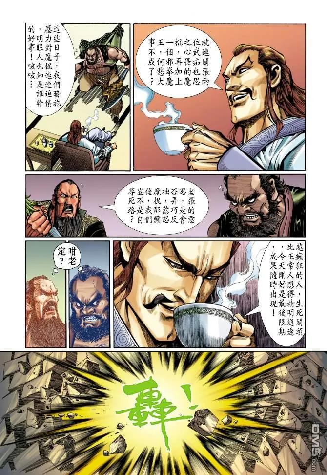 新著龙虎门35话