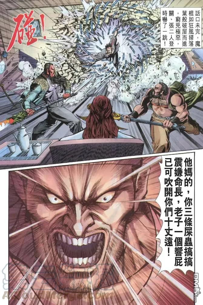 新著龙虎门35话