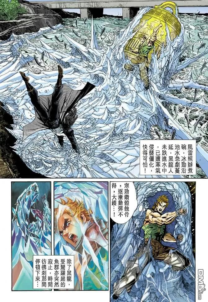 新著龙虎门35话