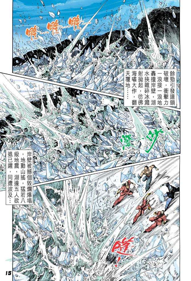 新著龙虎门36话