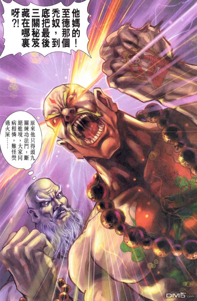 新著龙虎门36话