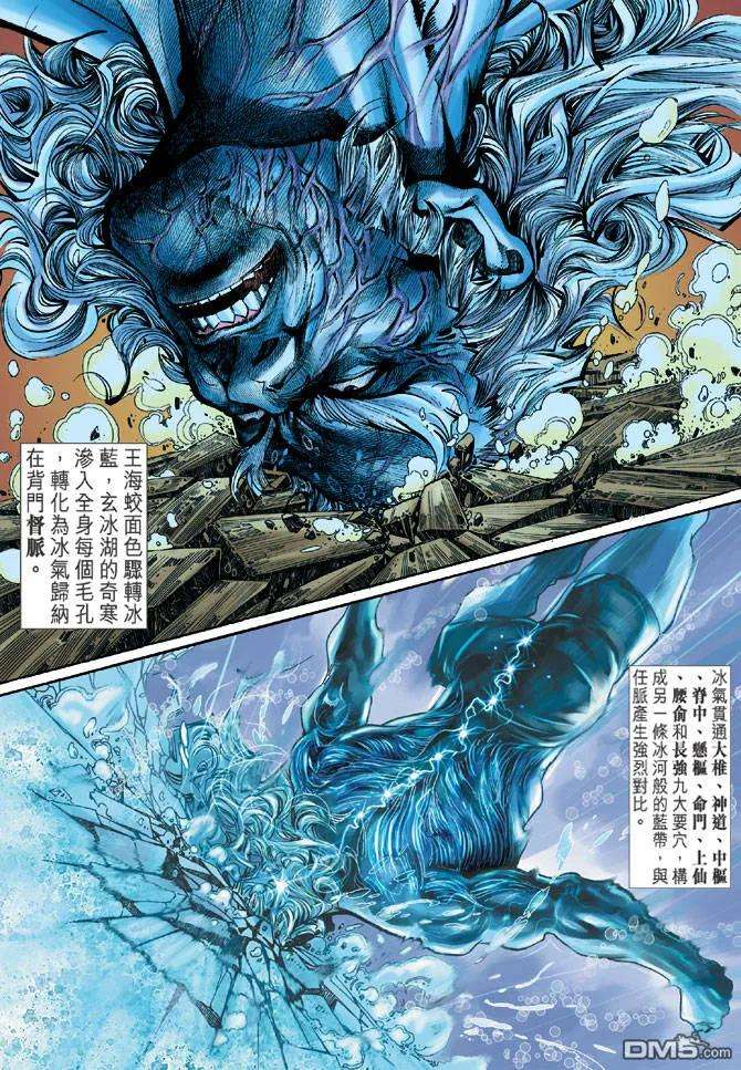 新著龙虎门36话