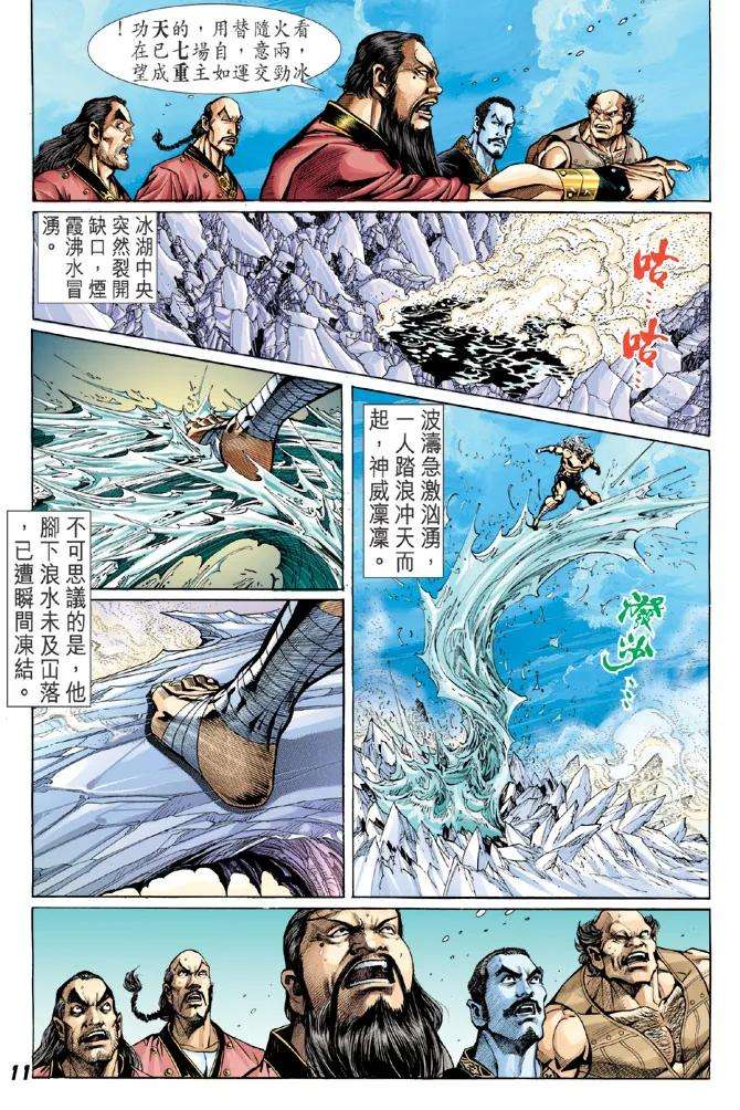 新著龙虎门36话