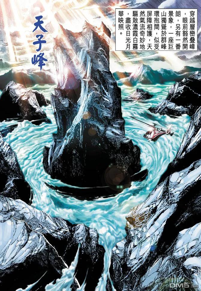 新著龙虎门38话