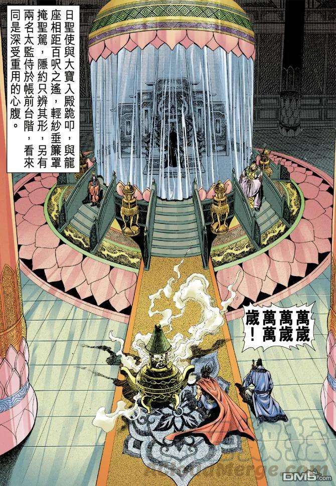 新著龙虎门38话
