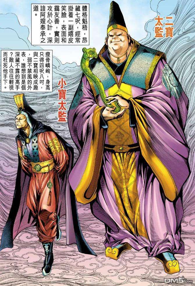 新著龙虎门38话
