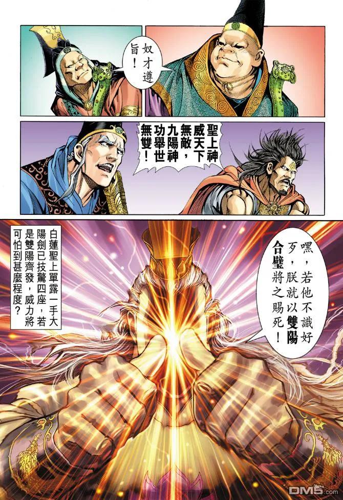 新著龙虎门38话