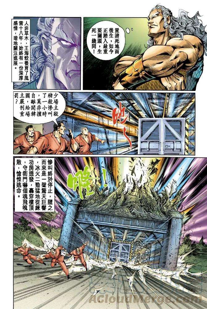 新著龙虎门38话
