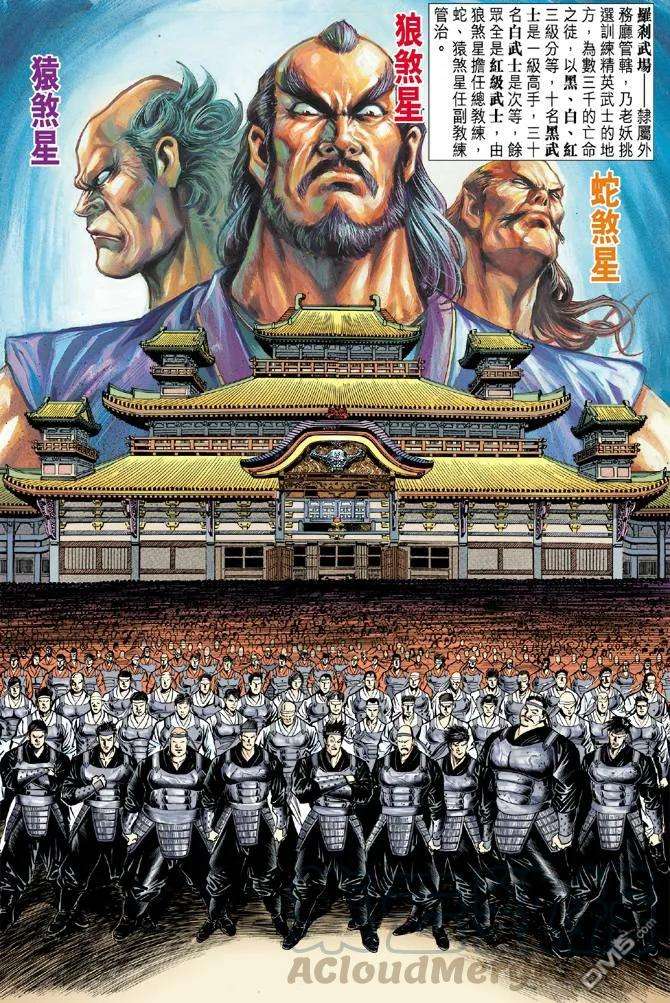 新著龙虎门39话