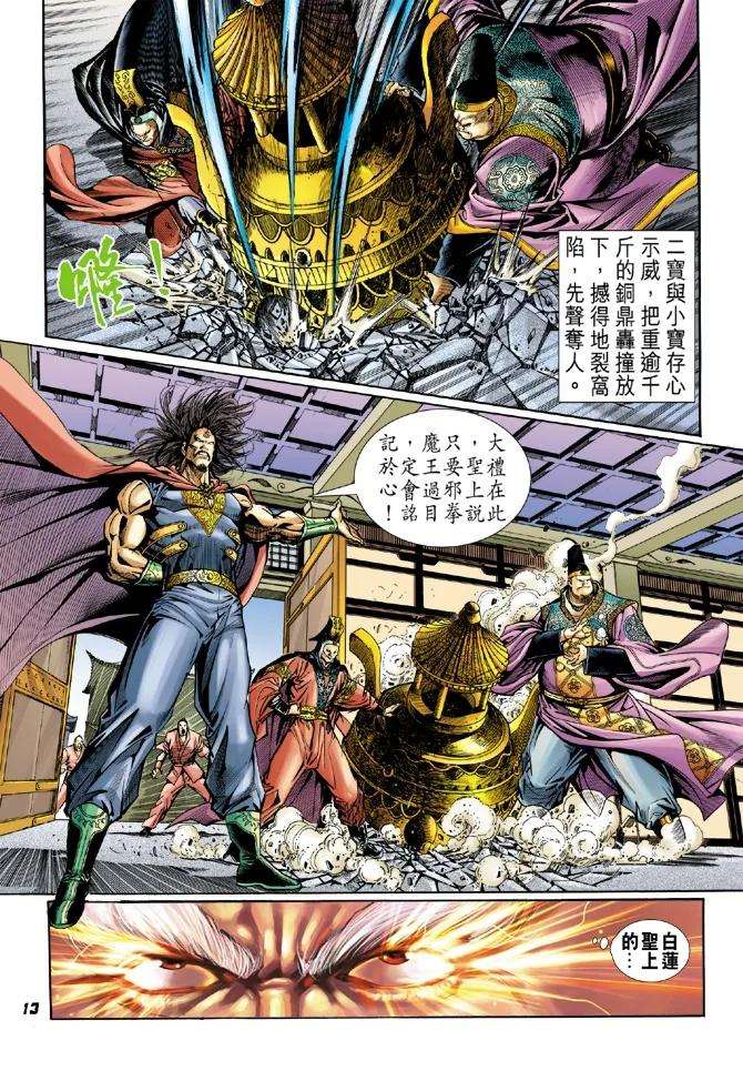 新著龙虎门39话