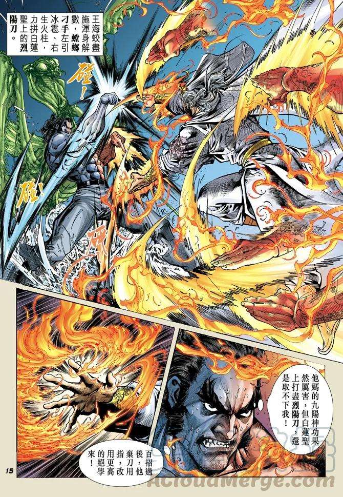 新著龙虎门39话