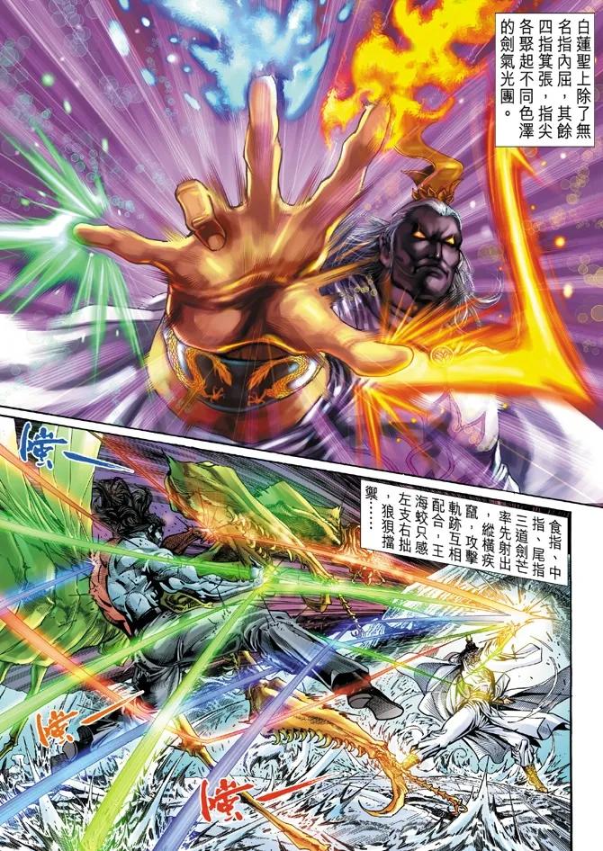 新著龙虎门39话