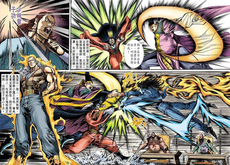 新著龙虎门39话