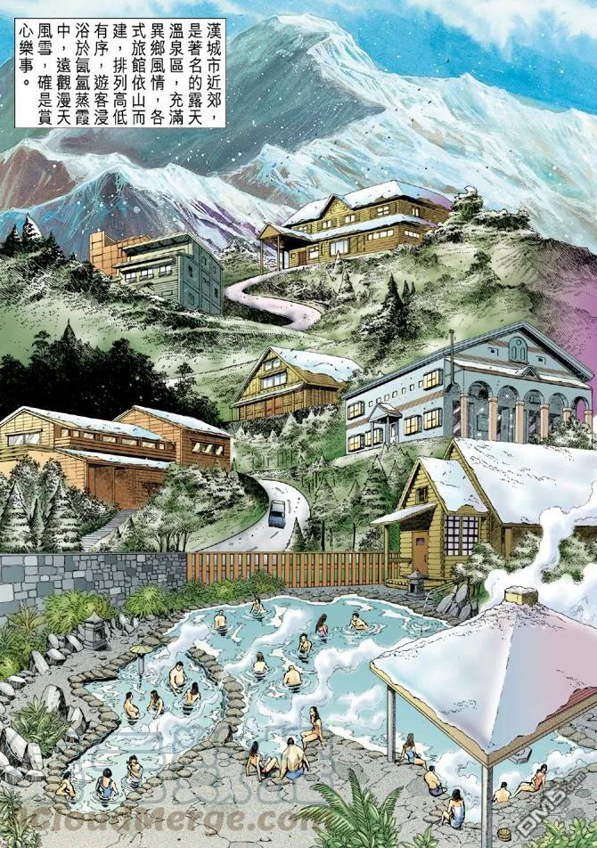 新著龙虎门39话