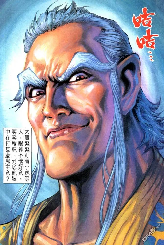 新著龙虎门39话