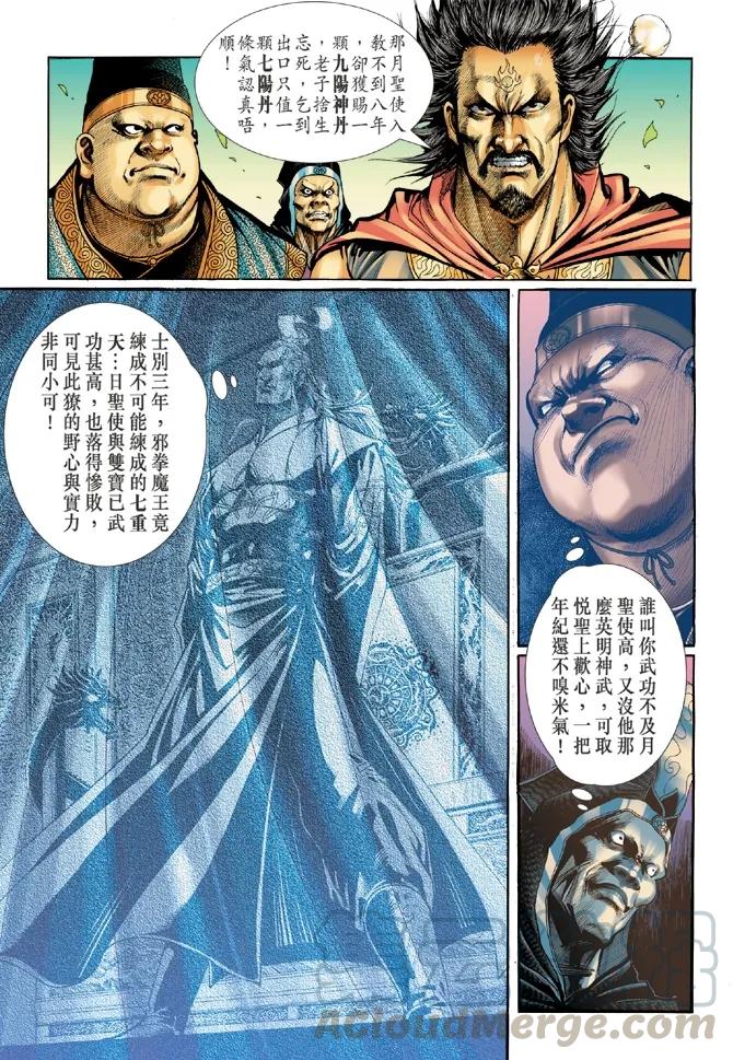 新著龙虎门43话