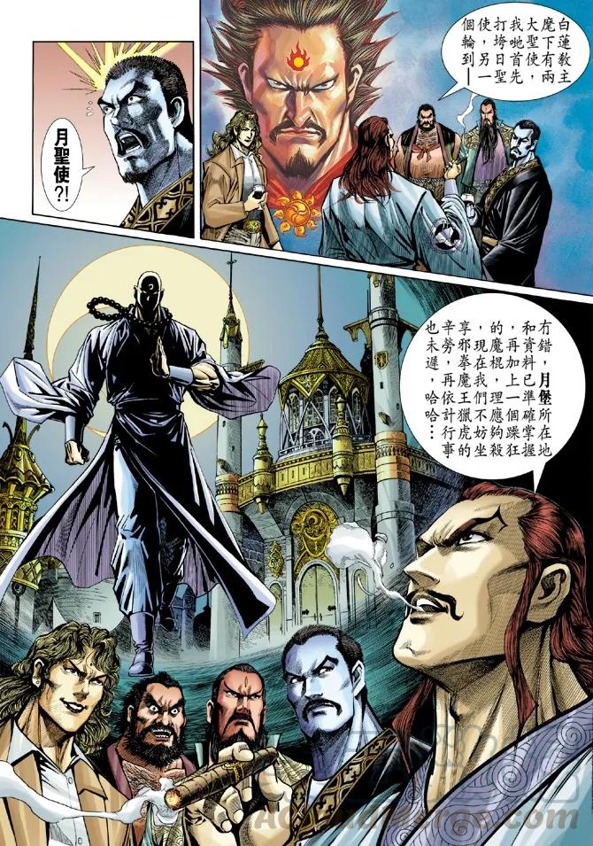 新著龙虎门45话