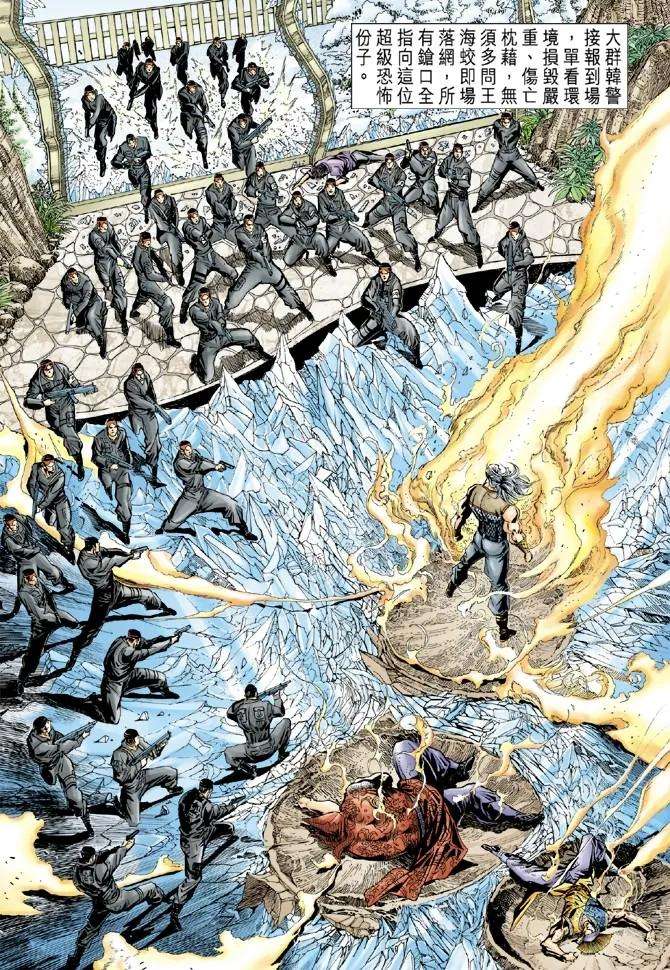 新著龙虎门47话