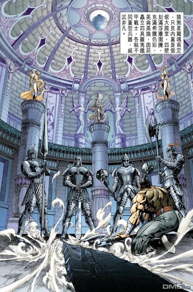 新著龙虎门47话