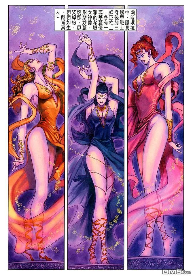 新著龙虎门47话