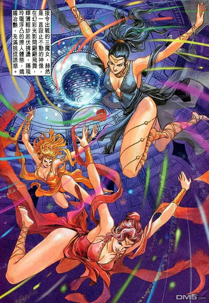 新著龙虎门47话