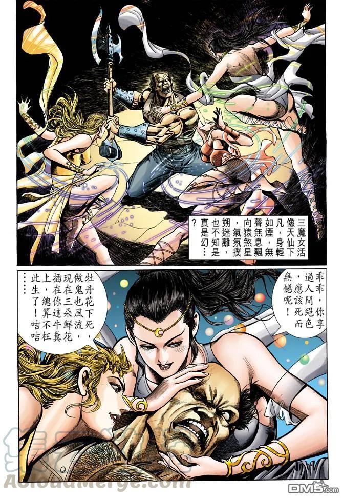 新著龙虎门47话