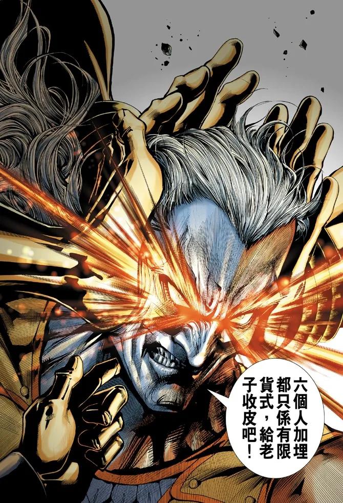 新著龙虎门47话