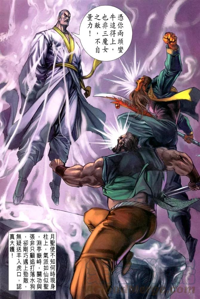 新著龙虎门48话