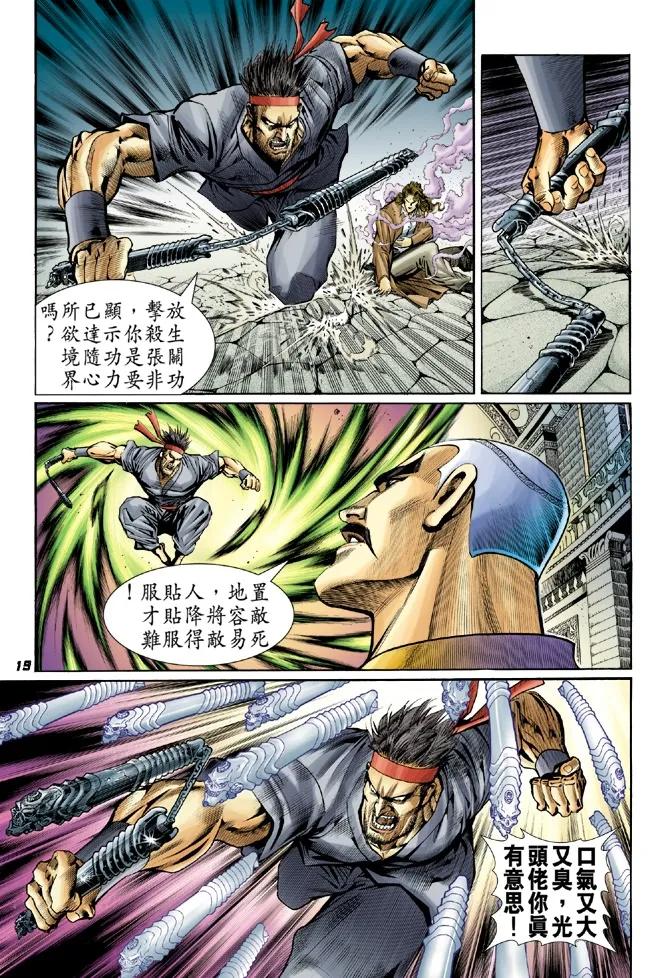 新著龙虎门48话