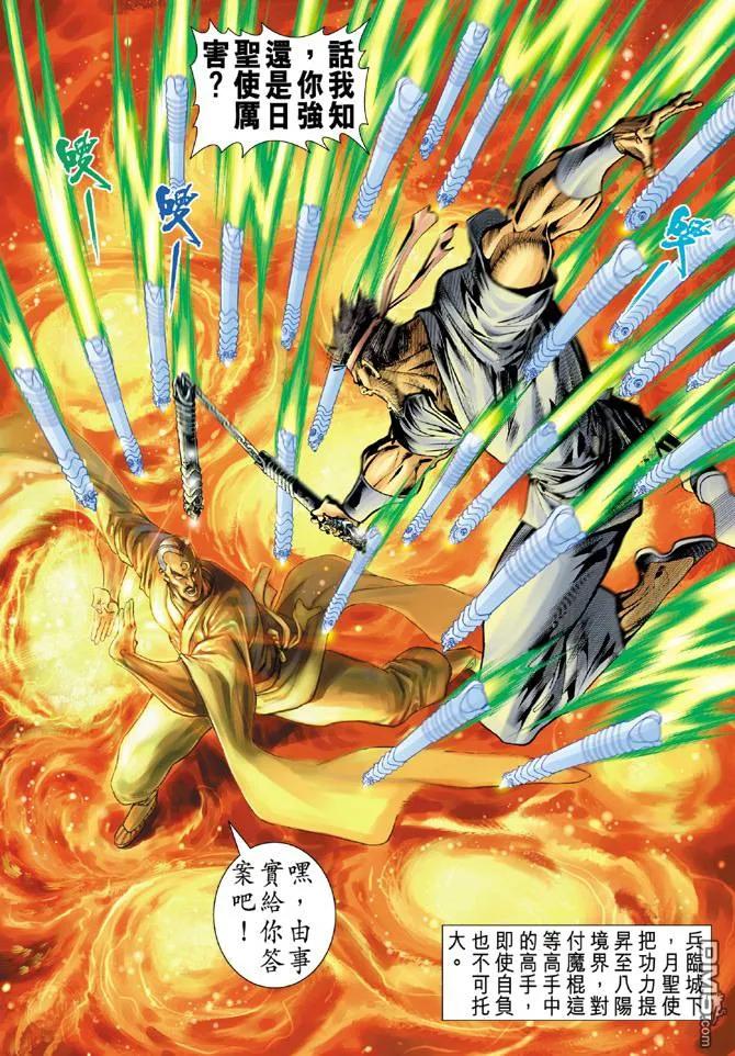 新著龙虎门48话