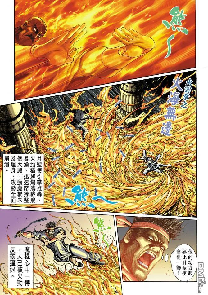 新著龙虎门48话