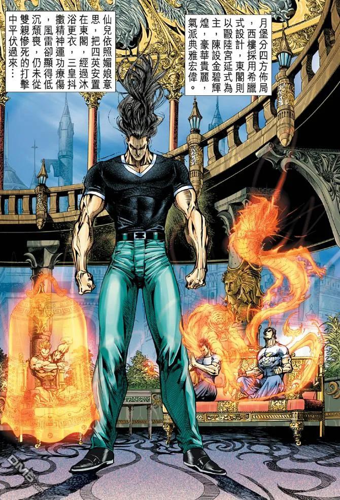 新著龙虎门49话