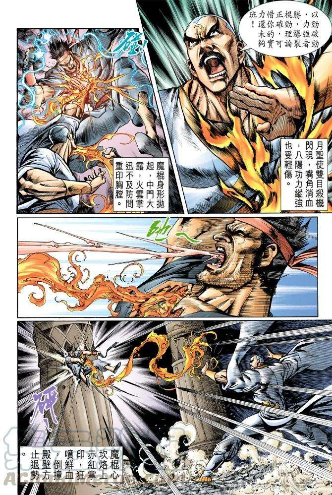 新著龙虎门49话