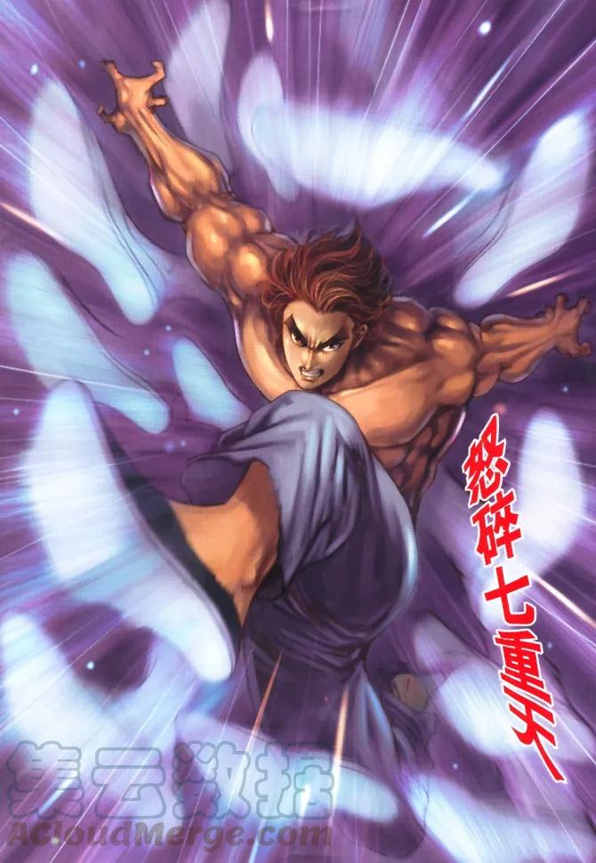 新著龙虎门51话