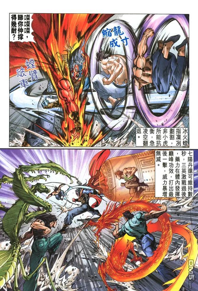 新著龙虎门51话