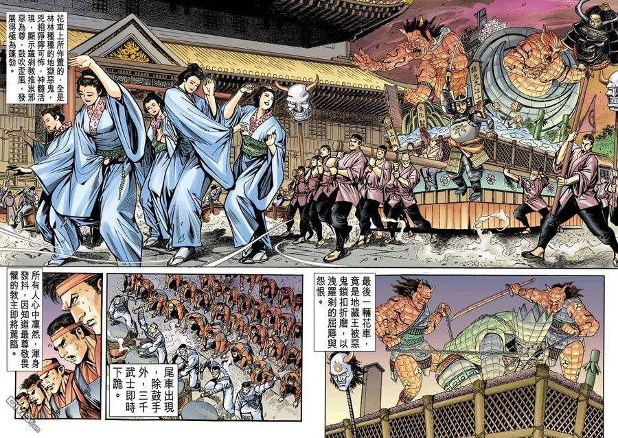 新著龙虎门52话