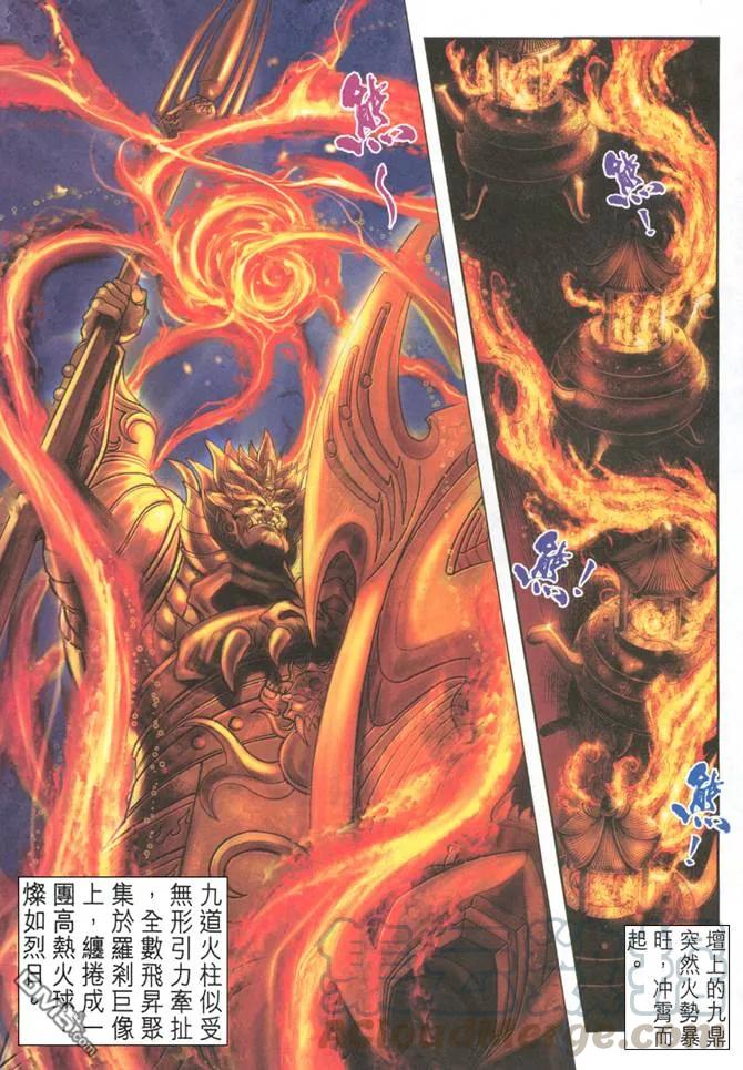 新著龙虎门52话