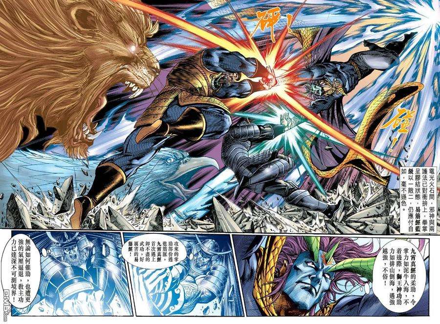 新著龙虎门53话