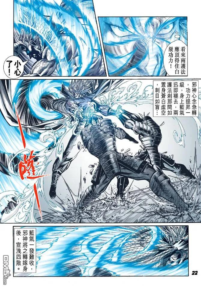 新著龙虎门53话