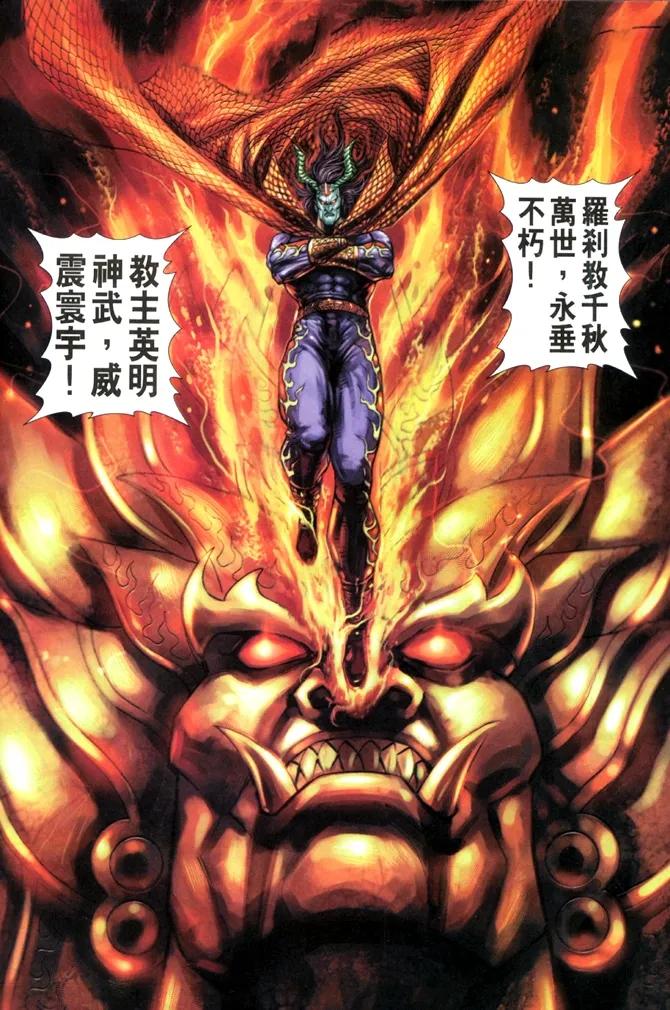 新著龙虎门53话