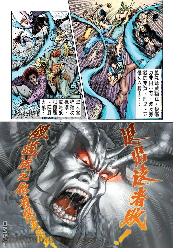 新著龙虎门53话