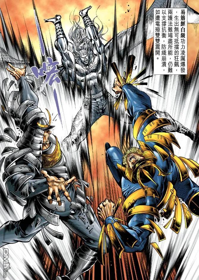 新著龙虎门53话