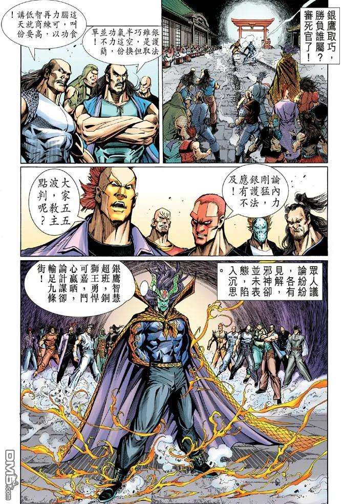 新著龙虎门53话