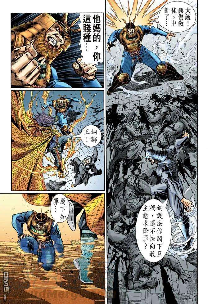 新著龙虎门53话