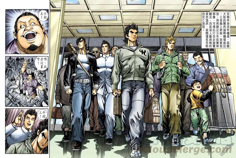 新著龙虎门54话