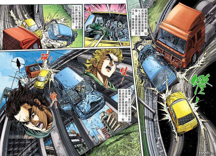 新著龙虎门54话