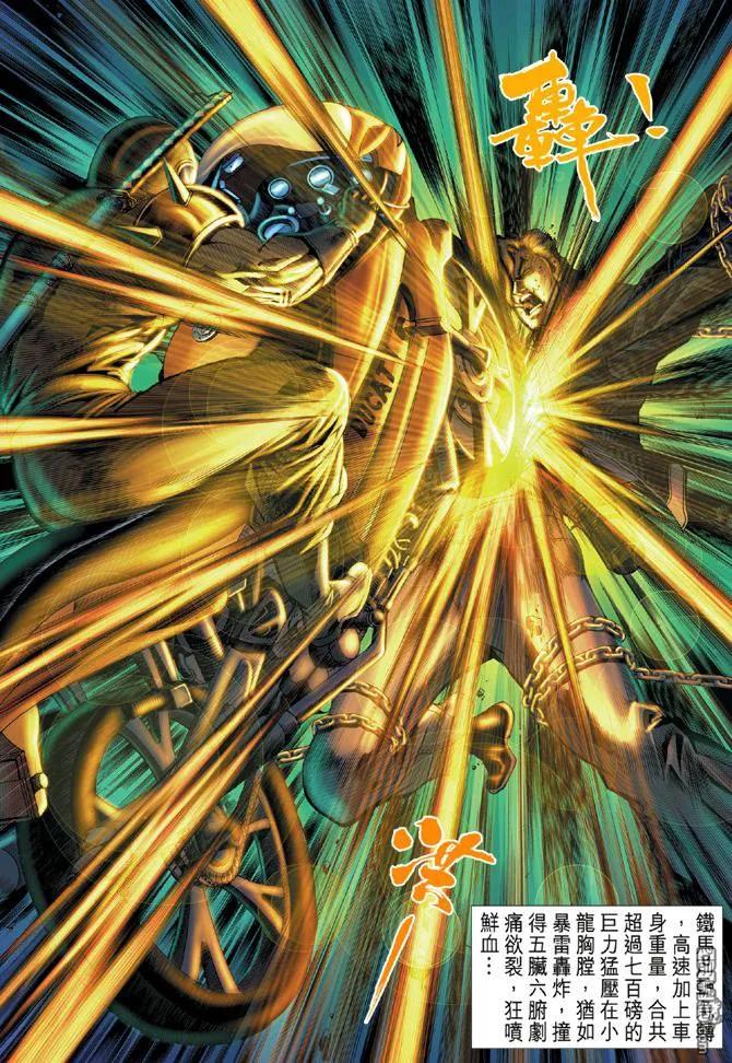 新著龙虎门55话