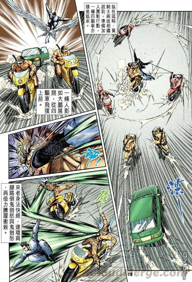 新著龙虎门55话