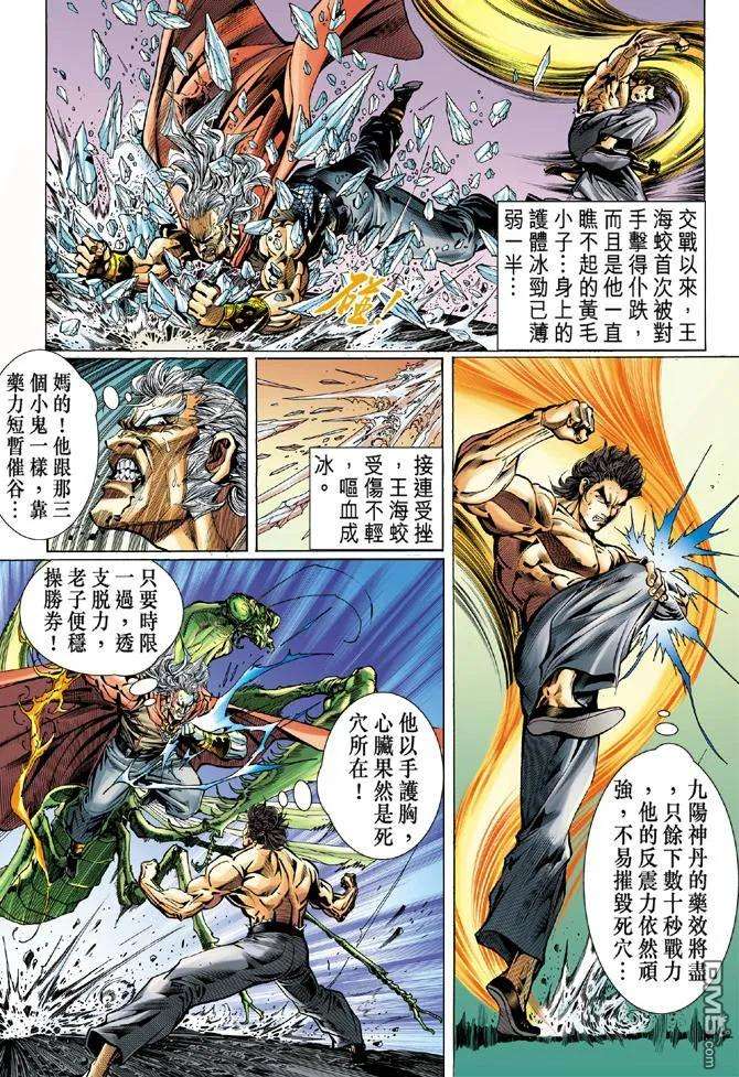 新著龙虎门55话