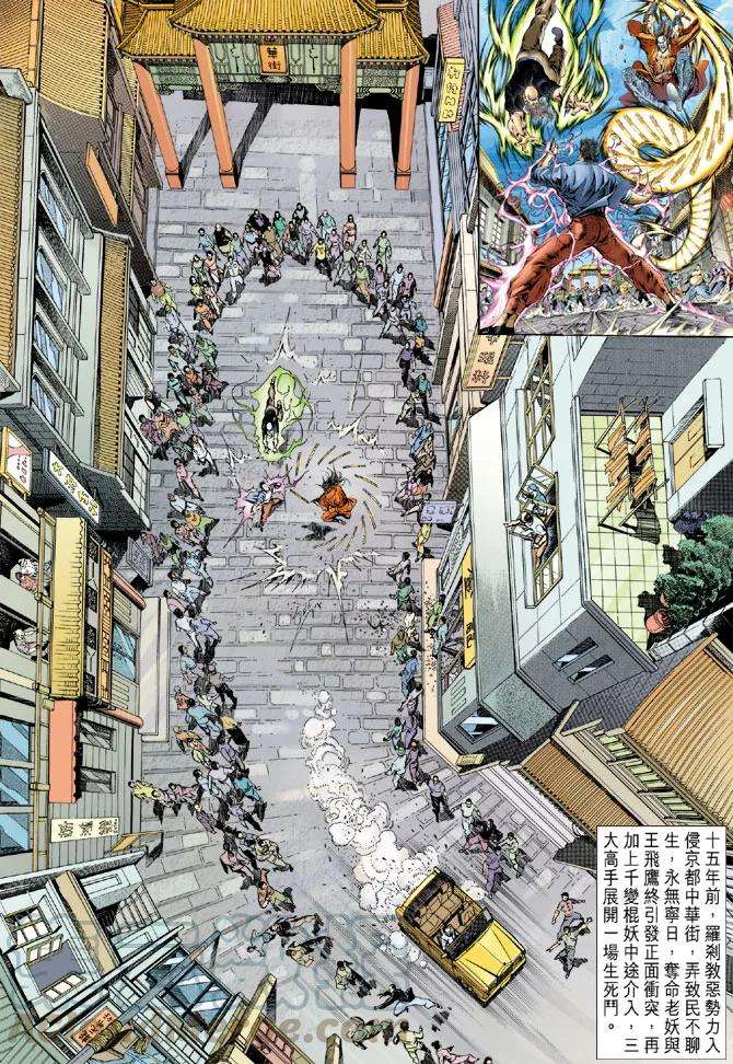 新著龙虎门57话